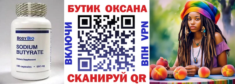купить   Тарко-Сале  мориарти как зайти  Бутират оксана 