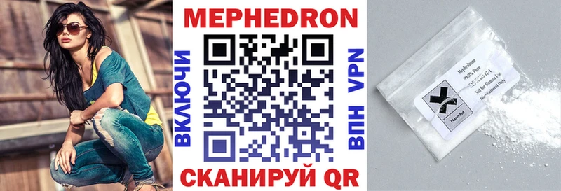 МЕФ 4 MMC наркота Тарко-Сале