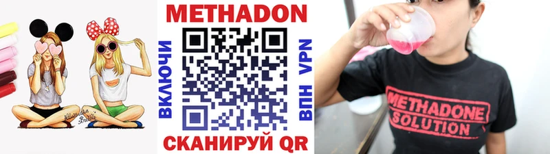 МЕТАДОН белоснежный  Тарко-Сале 